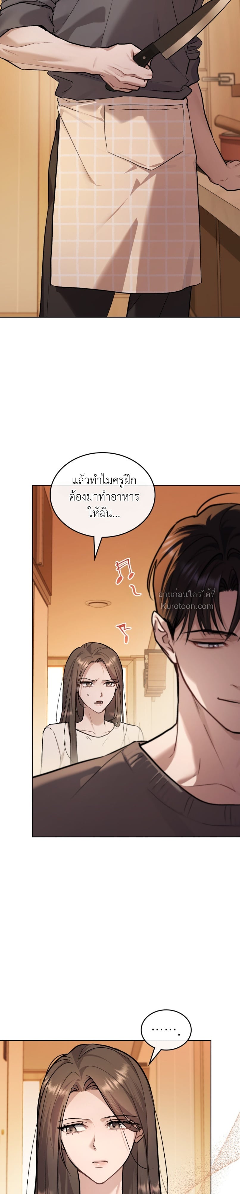 แมรี่ ไซโค (Merry Psycho) ตอนที่ 52 - รูปที่ 2